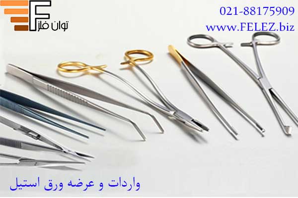 تجهیزات اصلی
